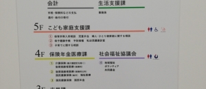 神戸市役所　兵庫区役所　新庁舎(５Ｆ)の授乳室・オムツ替え台情報