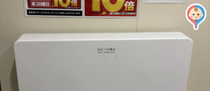 ジュンテンドー 大庭店(1F)のオムツ替え台情報