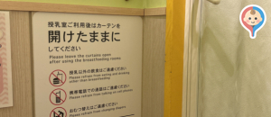 ららぽーと新三郷店(1F 中央トイレ)の授乳室・オムツ替え台情報