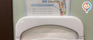 イオンモール上尾(2F)の授乳室・オムツ替え台情報