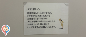 トヨタテクノミュージアム産業技術記念館(1F)の授乳室・オムツ替え台情報