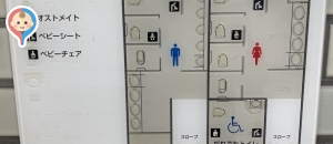 馬喰横山駅 多目的トイレ（改札外）(B1)のオムツ替え台情報