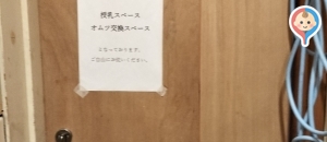 若草HUTTE & co-ba MIYAZAKI(2F)の授乳室・オムツ替え台情報