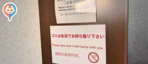 ふるさとの浜辺公園の授乳室・オムツ替え台情報