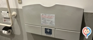 茶寮 風の杜(1F)のオムツ替え台情報