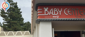 東京ディズニーランド(モンスターズインクの隣)の授乳室・オムツ替え台情報