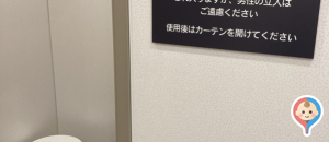 サクラスクエア1階の授乳室・オムツ替え台情報