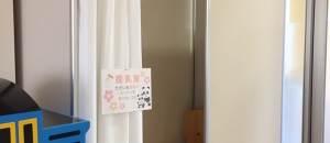 こども陶器博物館(1F)の授乳室・オムツ替え台情報