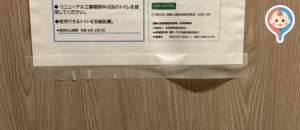 鶴舞公園休憩所(1F)の授乳室・オムツ替え台情報