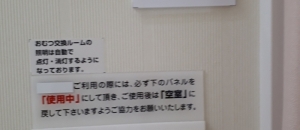 西松屋 熊本大津店の授乳室 オムツ替え台情報 西松屋 熊本大津店の授乳室 オムツ替え台情報