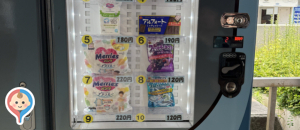 片瀬江ノ島駅（改札内）の授乳室・オムツ替え台情報