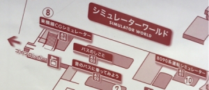電車とバスの博物館の授乳室 オムツ替え台情報