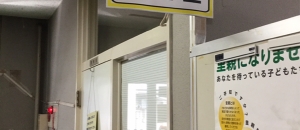 東金市役所(1F)の授乳室・オムツ替え台情報