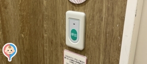 イオンモール沖縄ライカム(3Fグルメワールド)(3F)の授乳室・オムツ替え台情報