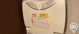 アルタナカフェのオムツ替え台情報