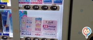 小田急電鉄株式会社小田原線海老名駅(2F)の授乳室・オムツ替え台情報