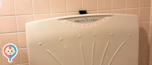 北斗市立総合文化センター(1F)のオムツ替え台情報