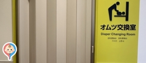 三井アウトレットパーク 倉敷(1F 総合案内所奥)の授乳室・オムツ替え台情報