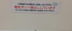 テクノプラザかつしか(1F)の授乳室・オムツ替え台情報