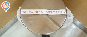まぐろレストラン(1F)のオムツ替え台情報