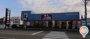 はま寿司 金沢中村店(1F)のオムツ替え台情報