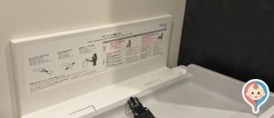 花のある棲家(4F)のオムツ替え台情報