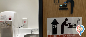 奈良公園バスターミナル(1F)の授乳室・オムツ替え台情報