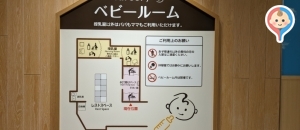 柏モディ(5F)の授乳室・オムツ替え台情報