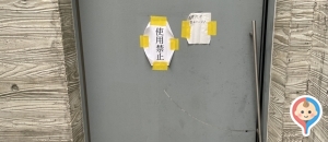 恵比寿公園(1F)のオムツ替え台情報