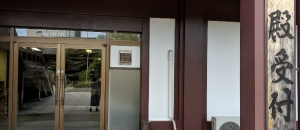 増上寺のオムツ替え台情報