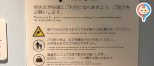 淀屋橋ゲートタワー（B1）の授乳室・オムツ替え台情報