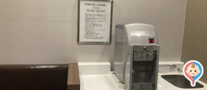 銀座三越 9F 授乳室(9F)の授乳室情報