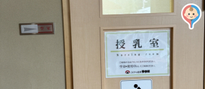 ことひら温泉 琴参閣の授乳室・オムツ替え台情報
