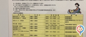 碧南市役所(1F)の授乳室・オムツ替え台情報