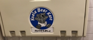 木曽路 上落合店のオムツ替え台情報