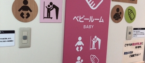 イオンタウン長野 三輪(2F)の授乳室・オムツ替え台情報