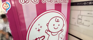 イオンレイクタウンmori 3Fミルクルーム(3F)の授乳室・オムツ替え台情報
