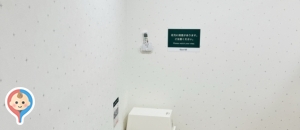 西の町いこいの駅 Route148(1F)の授乳室・オムツ替え台情報