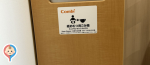 国分寺市役所(2F)の授乳室・オムツ替え台情報