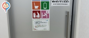 セリアカインズ前橋小島田店のオムツ替え台情報