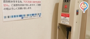 テラスモール湘南(3F)の授乳室・オムツ替え台情報