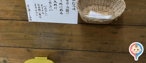 花人逢(1F)のオムツ替え台情報