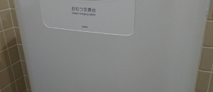 イオン大野城店(1F)のオムツ替え台情報