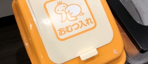 白老駅北観光インフォメーションセンター(1F)のオムツ替え台情報