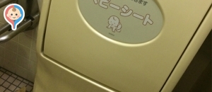 都営浅草線 西馬込駅のオムツ替え台情報