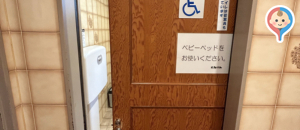 とんでん　川越熊野店のオムツ替え台情報