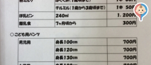 エスパーニャ通りの授乳室・オムツ替え台情報