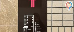 横浜ランドマークプラザ(1F)のオムツ替え台情報