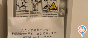 湘南T-SITE(1F)の授乳室・オムツ替え台情報