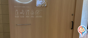 イクスピアリ(1F)の授乳室・オムツ替え台情報